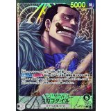 クロコダイル(パラレル/illust:tatsuya)【L/P】{OP14-079}