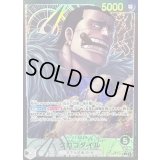 クロコダイル(パラレル/illust:tatsuya)【L/P】{OP14-079}