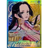 ボア・ハンコック(パラレル/illust:nuisuke)【L/P】{OP14-041}