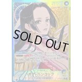 ボア・ハンコック(パラレル/illust:nuisuke)【L/P】{OP14-041}