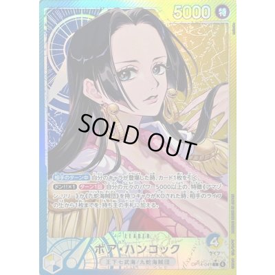 画像1: 〔状態A-〕ボア・ハンコック(パラレル/illust:nuisuke)【L/P】{OP14-041}