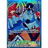 ジンベエ(パラレル/illust:Bashikou)【L/P】{OP14-040}