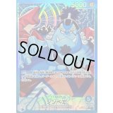 〔状態A-〕ジンベエ(パラレル/illust:Bashikou)【L/P】{OP14-040}