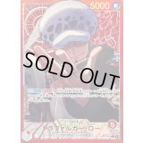 〔状態B〕トラファルガー・ロー(パラレル/illust:otton)【L/P】{OP14-001}