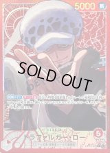 〔状態B〕トラファルガー・ロー(パラレル/illust:otton)【L/P】{OP14-001}