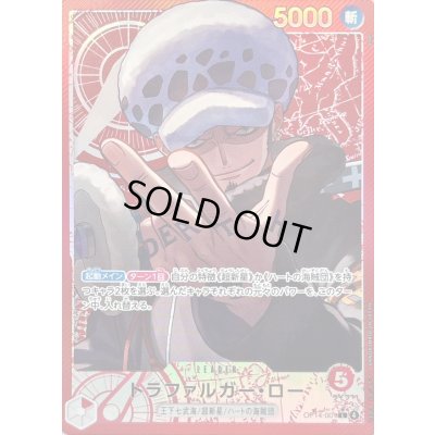 画像1: 〔状態B〕トラファルガー・ロー(パラレル/illust:otton)【L/P】{OP14-001}