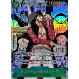 ジュラキュール・ミホーク(パラレル/漫画背景/漫画絵)【SEC/SP】{OP14-119}