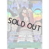 〔状態B〕ジュラキュール・ミホーク(パラレル/漫画背景/漫画絵)【SEC/SP】{OP14-119}