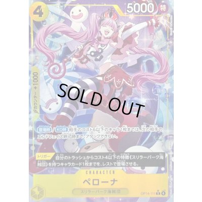 画像1: 〔状態A-〕ペローナ(パラレル/illust:Koushi Rokushiro)【R/P】{OP14-111}