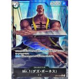 Mr.1ダズ・ボーネス(パラレル/illust:tatsuya)【R/P】{OP14-090}