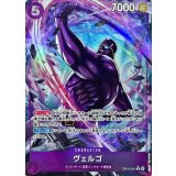 ヴェルゴ(パラレル/illust:Hokuyuu)【R/P】{OP14-061}