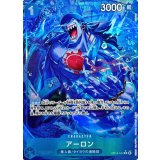 アーロン(パラレル/illust:Anderson)【R/P】{OP14-042}