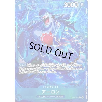 画像1: 〔状態A-〕アーロン(パラレル/illust:Anderson)【R/P】{OP14-042}