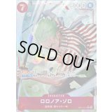 〔状態A-〕ロロノア・ゾロ(パラレル/illust:PENEKOR)【R/P】{OP14-015}