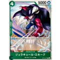 ジュラキュール・ミホーク【C】{OP15-027}
