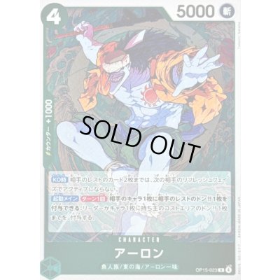 画像1: アーロン【R】{OP15-023}