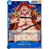 オオロンブス【UC】{OP15-041}