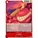 ハサミ【C】{OP15-013}