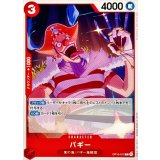 バギー【C】{OP15-012}