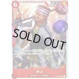 〔状態A-〕ギン【SR】{OP15-007}