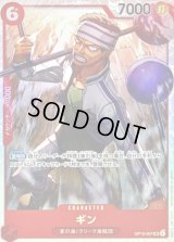 〔状態A-〕ギン【SR】{OP15-007}