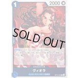 〔状態A-〕ヴィオラ【R】{OP15-040}