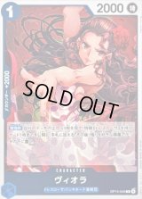 〔状態A-〕ヴィオラ【R】{OP15-040}