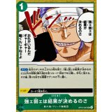 強ェ弱ェは結果が決めるのさ【UC】{OP15-037}