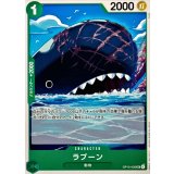 ラブーン【UC】{OP15-035}