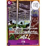 万雷【SR】{OP15-078}