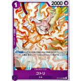 コトリ【C】{OP15-064}