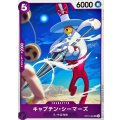 キャプテン・シーマーズ【UC】{OP15-062}