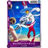 キャプテン・シーマーズ【UC】{OP15-062}