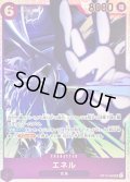 ☆SALE☆エネル【SR】{OP15-060}