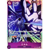 エネル【SR】{OP15-060}