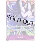 〔状態A-〕エネル【SR】{OP15-060}