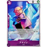 アマゾン【C】{OP15-059}