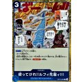 使ってけれ!!ルフィ先輩ィ!!!【R】{OP15-055}