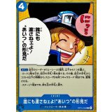 誰にも渡さねェよ!あいつの形見だ【C】{OP15-054}