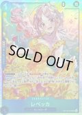 ☆SALE☆レベッカ【SR】{OP15-053}