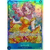 レベッカ【SR】{OP15-053}