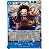モンキー・Ｄ・ルフィ【UC】{OP15-051}