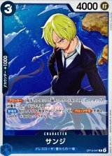 サンジ【R】{OP15-047}