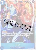 ☆SALE☆サボ【SR】{OP15-046}