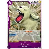 ホーリー【C】{OP15-071}