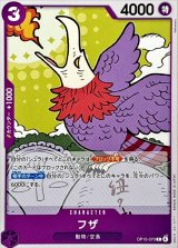 フザ【C】{OP15-070}