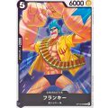 フランキー【UC】{OP15-089}