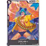 フランキー【UC】{OP15-089}