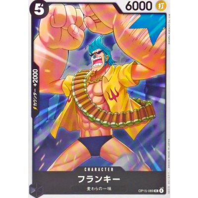 画像1: フランキー【UC】{OP15-089}