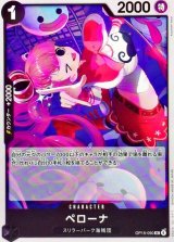 ペローナ【UC】{OP15-090}